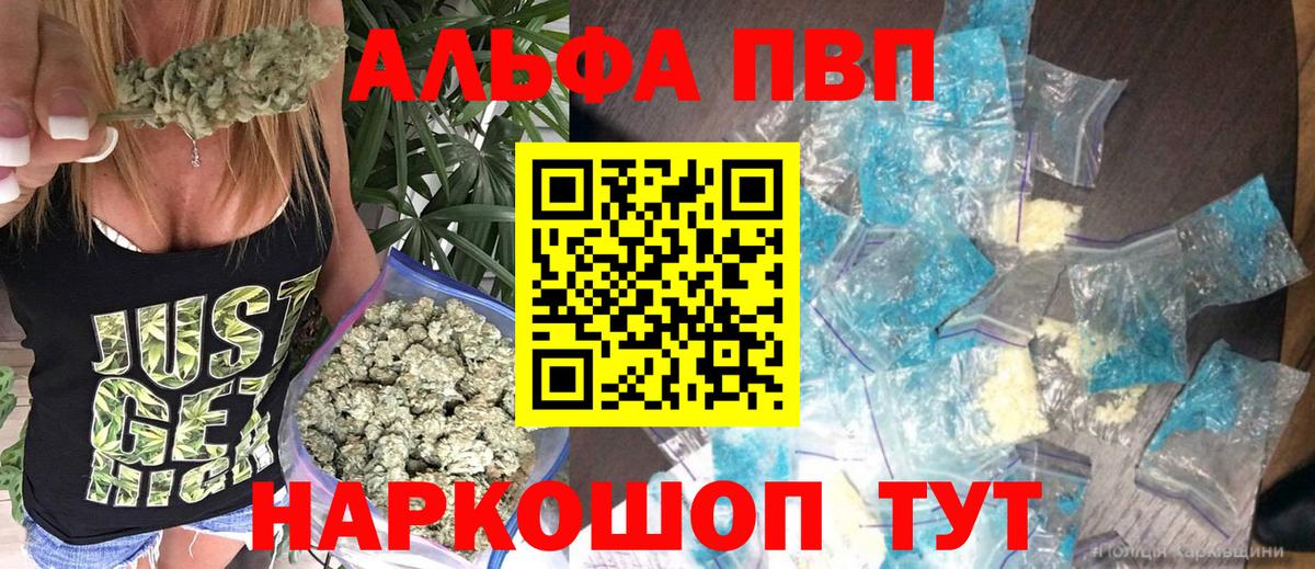 А ПВП  Вход с VPN  Комсомольск-на-Амуре  Альфа ПВП СК КРИС  А ПВП кристаллы 