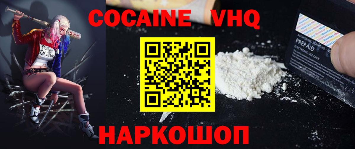 COCAIN FishScale  Вход с VPN  COCAIN Fish Scale  Комсомольск-на-Амуре 