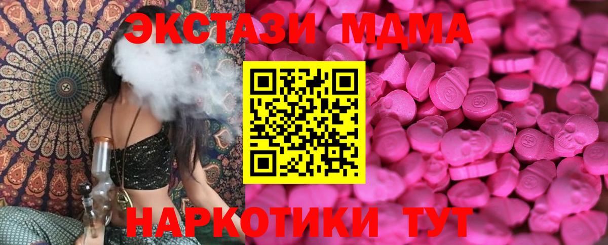 Ecstasy MDMA Комсомольск-на-Амуре