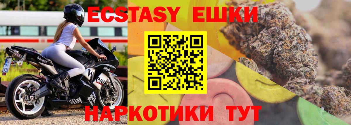 где купить наркоту  Ecstasy 250 мг  MEGA вход  Комсомольск-на-Амуре  Вход с VPN 
