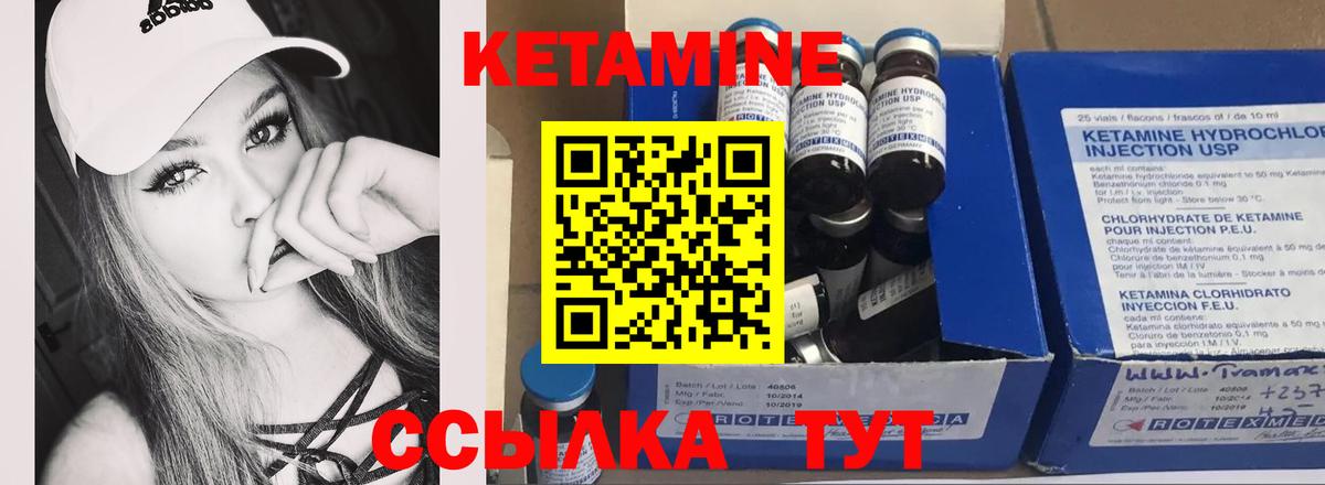 Комсомольск-на-Амуре  Кетамин ketamine  Кетамин VHQ  Вход с VPN 