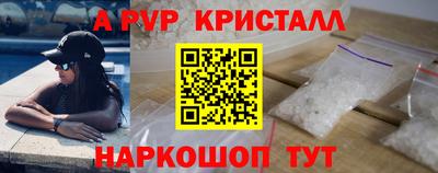 кристаллы Канаш