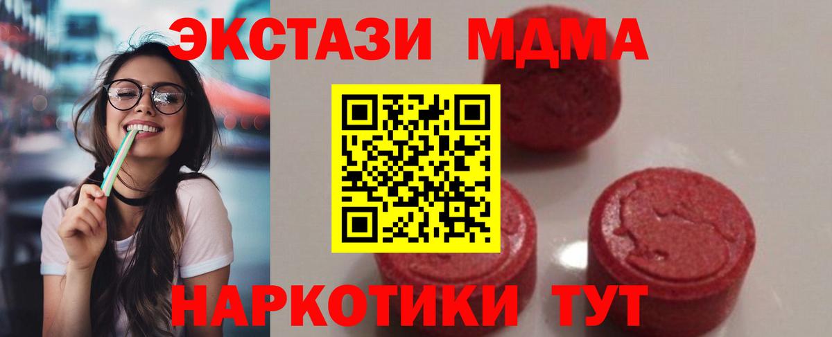 МДМА Molly  Вход с VPN  МДМА кристаллы  Комсомольск-на-Амуре 