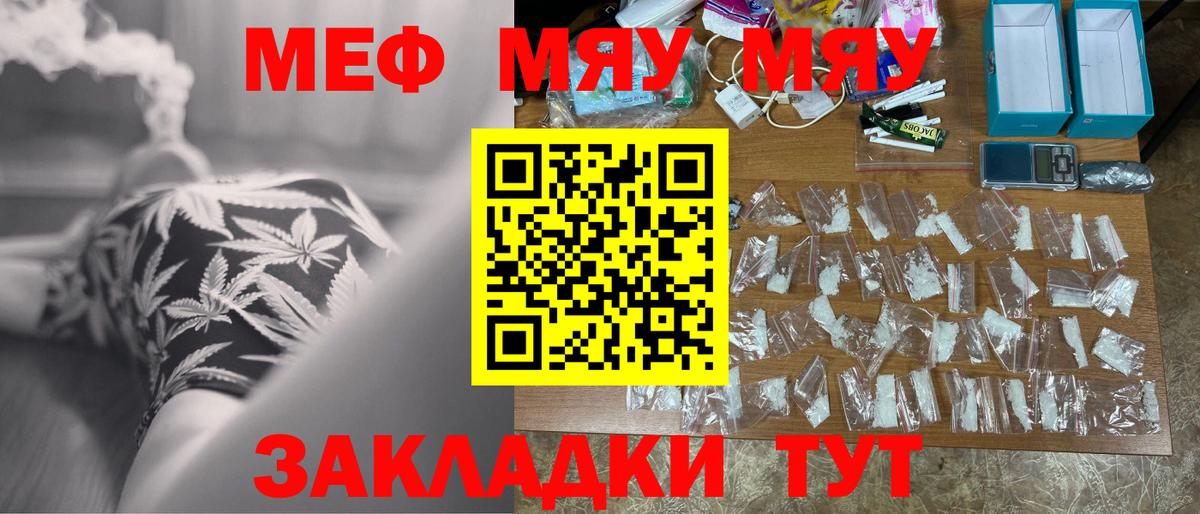 Мефедрон  Комсомольск-на-Амуре