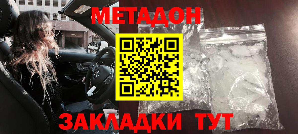 МЕТАДОН мёд  Метадон белоснежный  Вход с VPN  ОМГ ОМГ маркетплейс  Комсомольск-на-Амуре 