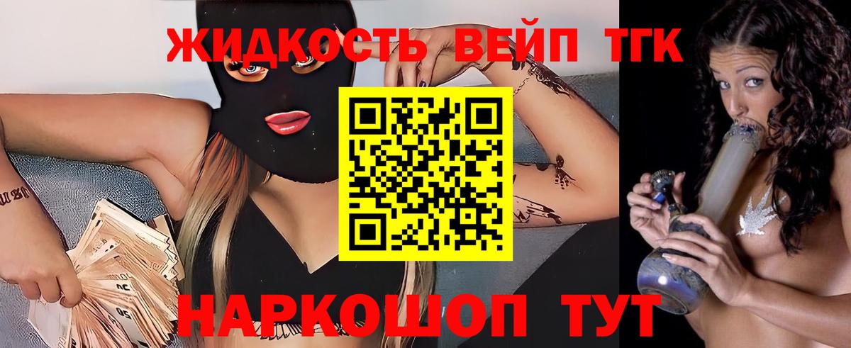 Дистиллят ТГК Wax Комсомольск-на-Амуре