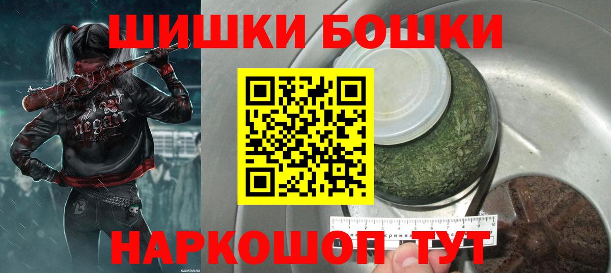 Конопля индика  Бошки Шишки SATIVA & INDICA  Комсомольск-на-Амуре  Вход с VPN 