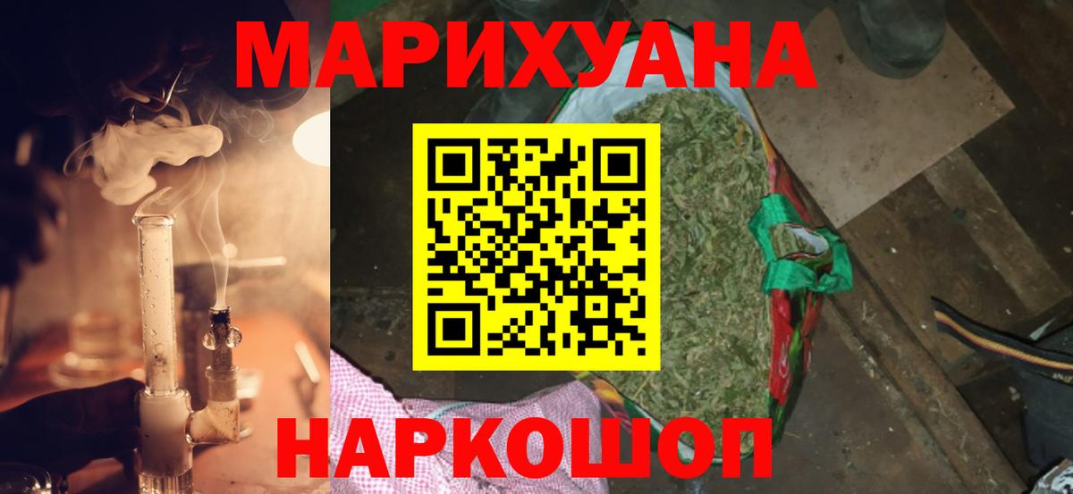 Марихуана AK-47 Комсомольск-на-Амуре